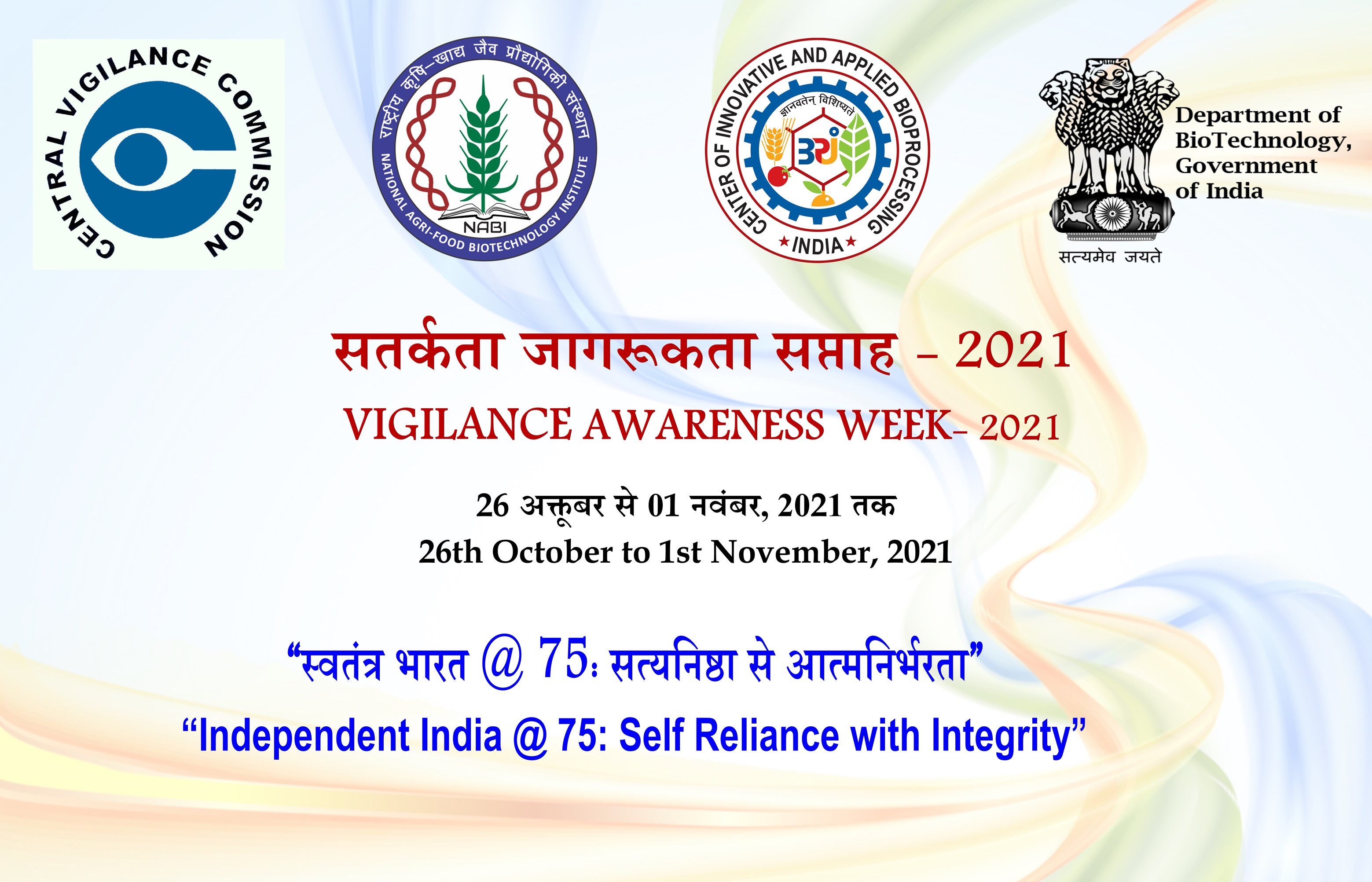 Vigilance Awareness Week-2021