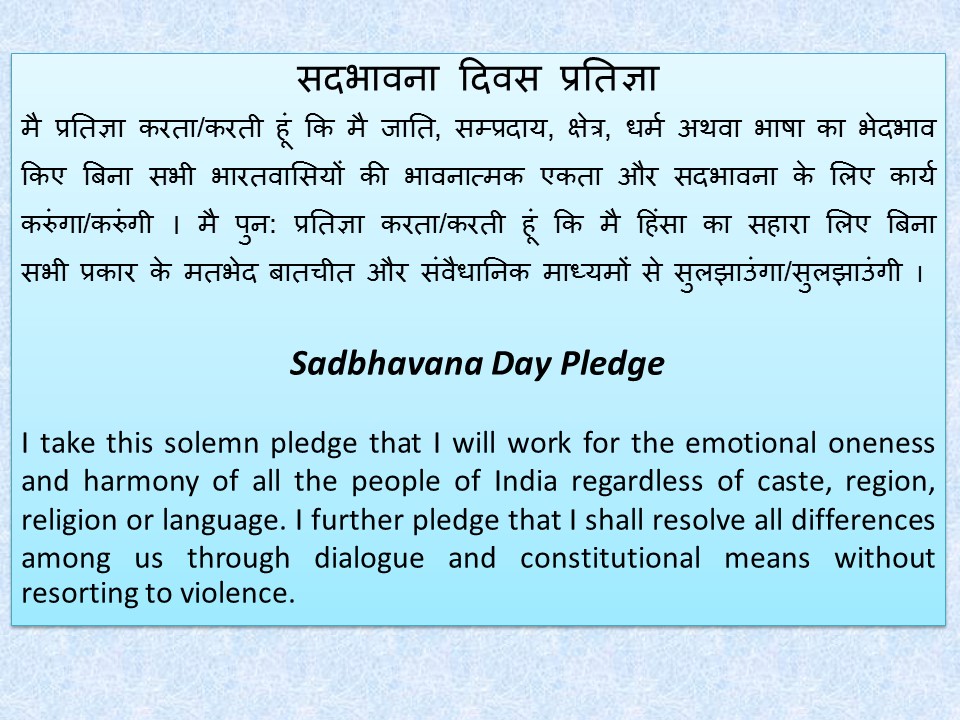 Sadbhavana Day 