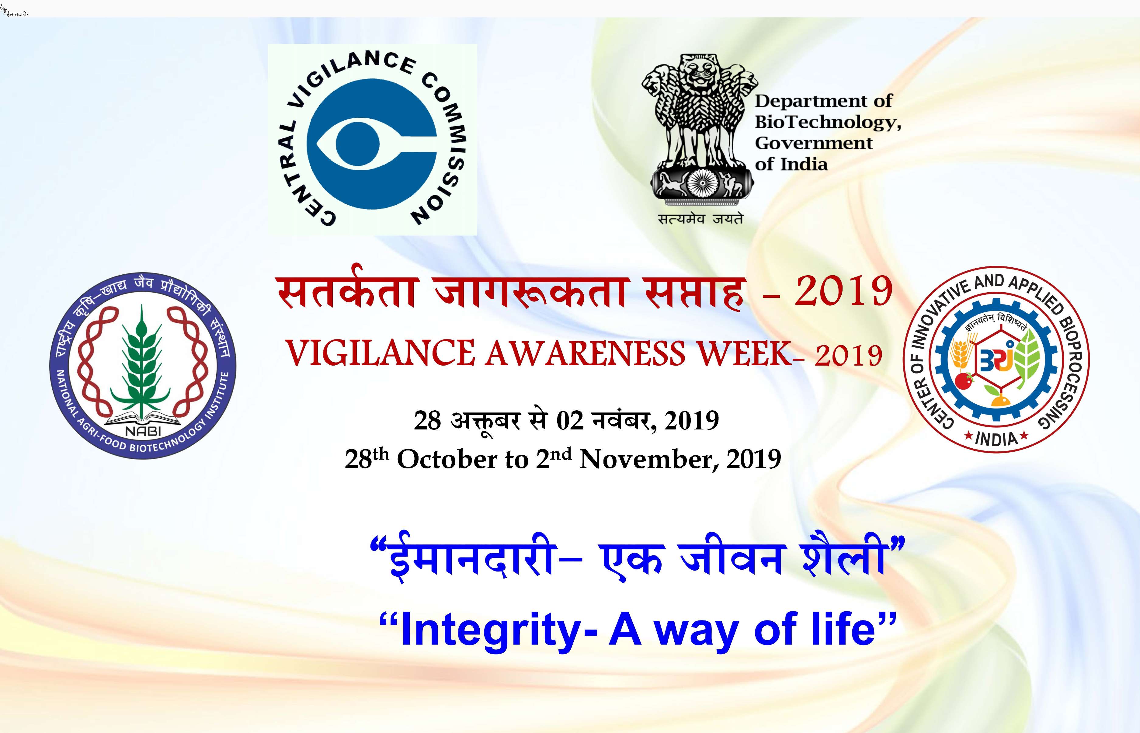 Vigilance Awareness Week-2019 & Integrity Pledge